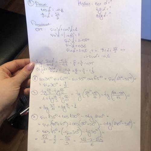 1. Дано: sinα= – ⁡0,8 π <α<3π/2Найти: cos⁡α, tg⁡α,ctg⁡ α2. Вычислить:cos⁡35˚ sin⁡65˚ ─ sin⁡35°