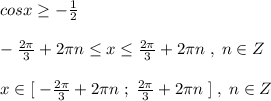 cosx\geq -\frac{1}{2}\\\\-\frac{2\pi}{3}+2\pi n\leq x\leq \frac{2\pi}{3}+2\pi n\; ,\; n\in Z\\\\x\in [\; -\frac{2\pi}{3}+2\pi n\; ;\; \frac{2\pi}{3}+2\pi n\; ]\; ,\; n\in Z