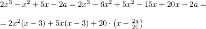 2x^3-x^2+5x-2a=2x^3-6x^2+5x^2-15x+20x-2a=\\ \\ =2x^2(x-3)+5x(x-3)+20\cdot \left(x-\frac{2a}{20}\right)