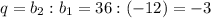 q=b_2:b_1=36:(-12)=-3