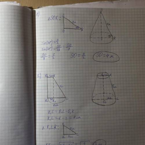 решить задачи 1)Образующая конуса 8 м, угол между образующей и основанием 30 градусов.Найти высоту.
