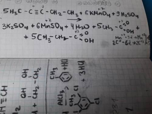 H3C-C≡C-CH2-CH3+KMnO4+H2SO4-->(t) Допишите реакцию, и уравняйте её