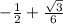 -\frac{1}{2} +\frac{\sqrt{3} }{6}