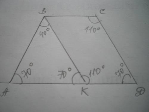 У рівнобедреній трапеції ABCD, AD більша основа. На відрізку AD взято точку K так що BK║ CD, ∠C= 110