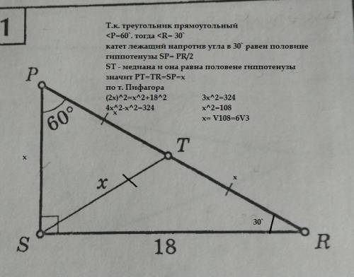 Нужно найти х . Все данные на рисунке​