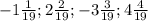 -1 \frac{1}{19} ;2 \frac{2}{19} ; -3 \frac{3}{19} ; 4 \frac{4}{19}