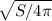 \sqrt{S/4\pi }\\