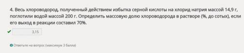 Весь хлороводород, полученный действием избытка серной кислоты на хлорид натрия массой 14,9 г, погло