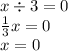 x \div 3 = 0 \\ \frac{1}{3}x = 0 \\ x = 0