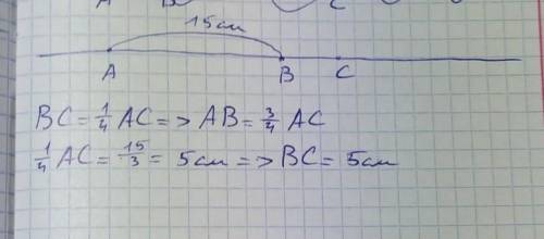 Точки A B C лежат на одной прямой AB=15 см отрезок A.c. в 4 раза больше отрезка BC .Найдите отрезок