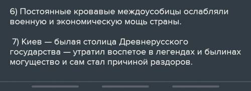 Причины раздробленности руси. Последствия раздробленности руси.