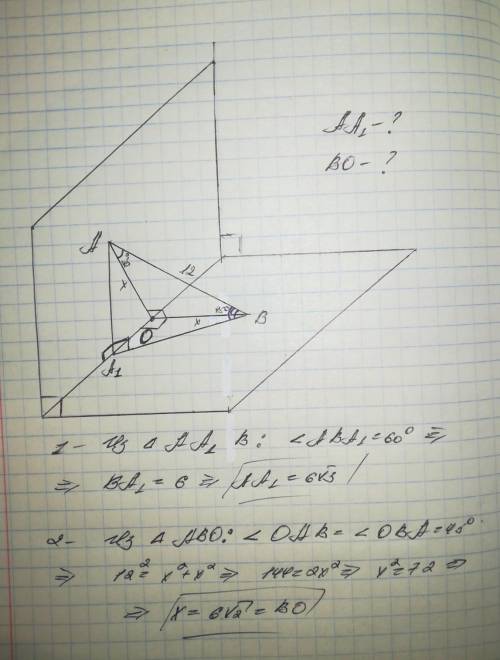 решить) Концы отрезка длиной 12 см принадлежат двум перпендикулярным плоскостям. Найдите расстояния