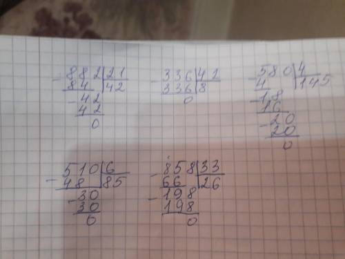 882/21= ,336/42= ,580/4= ,510/6= , 858/33= в стопчик