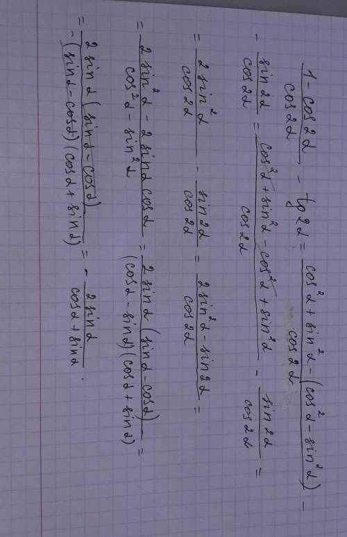 У выражение : 1-cos2a/cos2a-tg2a