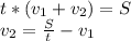 t*(v_1+v_2)=S\\v_2=\frac{S}{t} -v_1\\\\