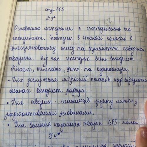 ЯКІ ОСОБЛИВОСТІ ПОВЕДІНКИ ТВАРИН? ЯКІ МЕТОДИ ВИВЧИННЯ ПОВЕДІНКИ ТВАРИН? ЯКЕ ЗНАЧЕННЯ ДЛЯ ЛЮДИ МАЮТ