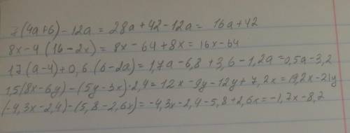 Раскрыть скобки и привести подобные слагаемые.. 7(4a+6)-12a 8x-4(16-2x) 1,7(a-4)+0,6(6-2a) 1,5(8x-6y
