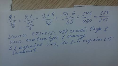 46. Эрмек определил, что в две коробки упаковано 488 бананов, при этомчество бананов в коробках нахо