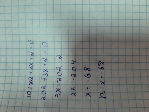 101x2+3x+2=0 Перетвори це рівняння на зведене.