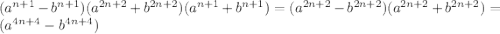 (a^{n+1} -b^{n+1} )(a^{2n+2} +b^{2n+2} )(a^{n+1} +b^{n+1} )=(a^{2n+2} -b^{2n+2} )(a^{2n+2} +b^{2n+2} )=(a^{4n+4} -b^{4n+4} )