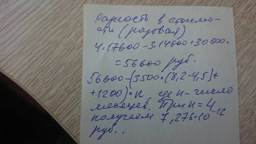 Очень важно понять. ответ должен получится 4!