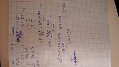 объемом V=20л содержит смесь водорода и азота при температуре T= 290 K и давлении p=1 МПа. Определит