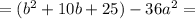 =(b^2+10b+25)-36a^2=