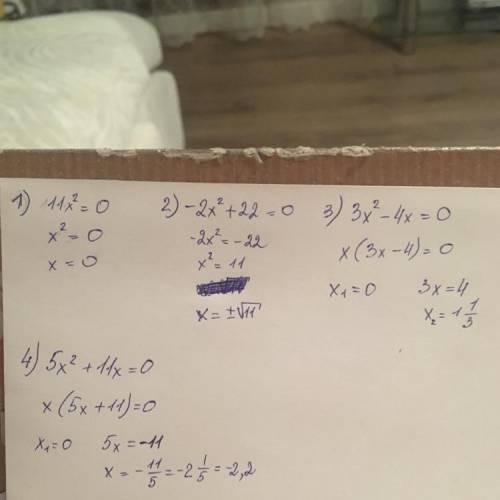 1) 11x^2=02)-2x^2+22=03) 3x^2-4x=04) 5x^2+11x=0розв'яжіть рівняння ​