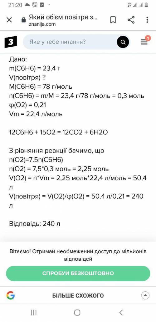 Який об'єм кисню, необхідний для спалювання 39г. бензолу?