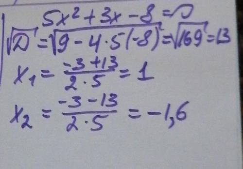 Укажіть старший коефіціент (а) рівняння: 5х²+3х-8=0