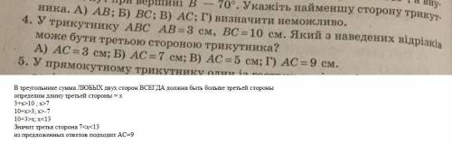 задание 4. Геометрия 7класс. За ранее благодарю.