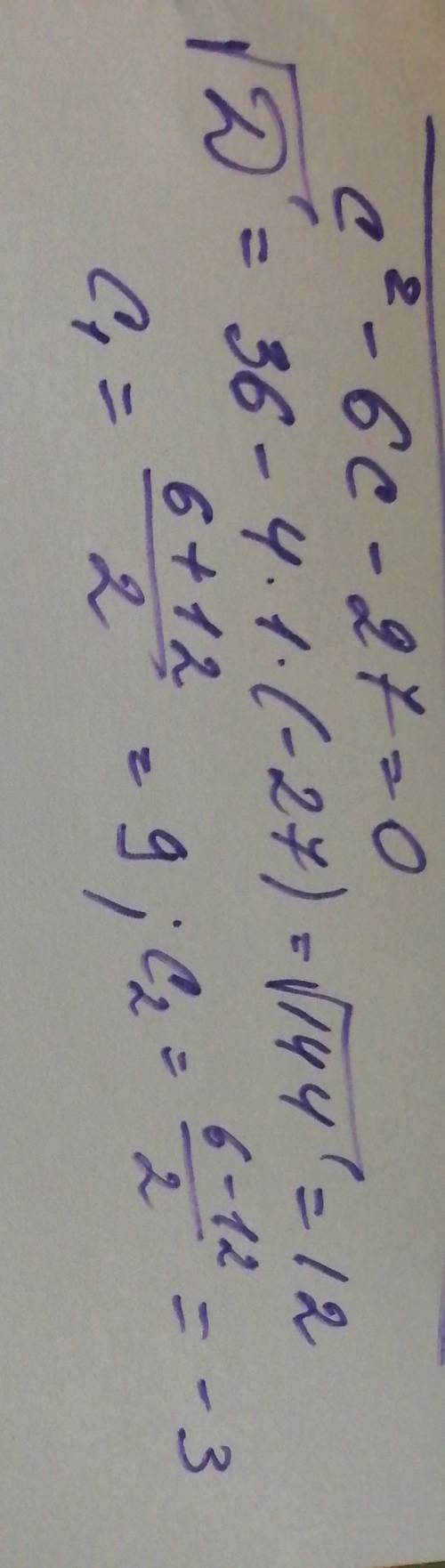 Решить уравнениеа) с^2 — 6c– 27 = 0;​