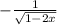 -\frac{1}{\sqrt{1-2x} }