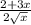 \frac{2+3x }{2\sqrt{x} }