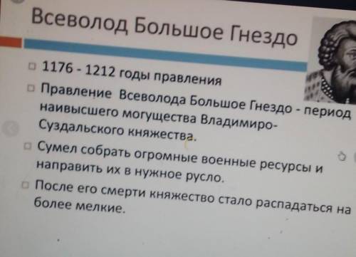 Какие реформы проводили - Андрей Боголюбский, Всеволод Большое Гнездо и Александр Невский?