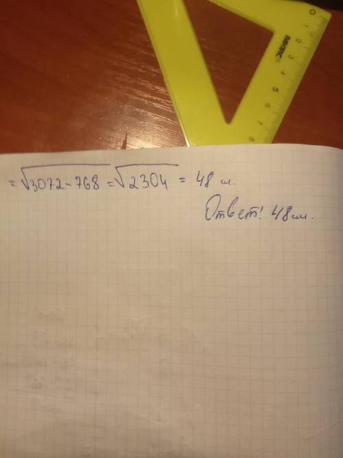 Найти высоту прямоугольной трапеции, основания которой соответственно равны 4√3 см и 20√3см, а остры