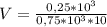 V=\frac{0,25*10^3}{0,75*10^3*10}