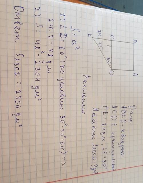 Найдите площадь квадрата ABCD, к стороне CD которого пристроен прямоугольный треугольник CDE (угол C