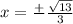 x=\frac{+}{} \frac{\sqrt{13} }{3}