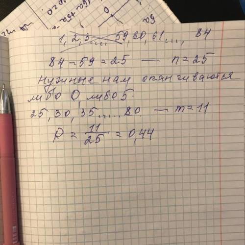 Из множества натуральных чисел от 60 до 84 наудачу выбирают одно число. Какова вероятность того что