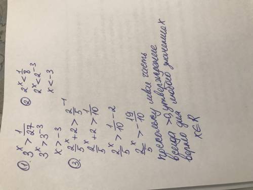 3^x>1/27 2^x<1/8 (2/5)^x+2 >(2/5)^-1