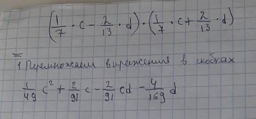 Выполни умножение:(1/7*c-2/13*d)*(1/7*c+2/13*d)