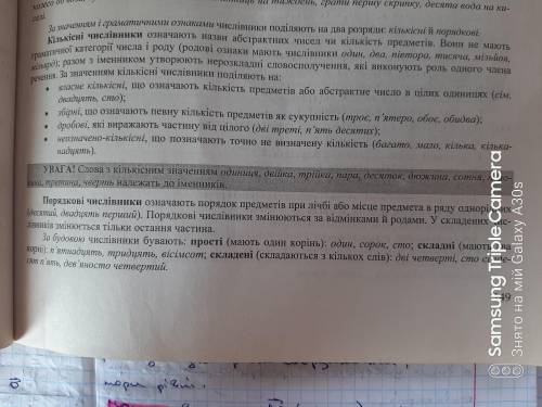 Які числівники називаються кількісними,а які-порядковими