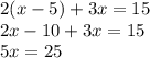 2(x-5)+3x=15\\2x-10+3x=15\\5x=25