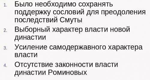 Почему Земские соборы утрачивают свою роль в период правления Алексея Михайловича?​