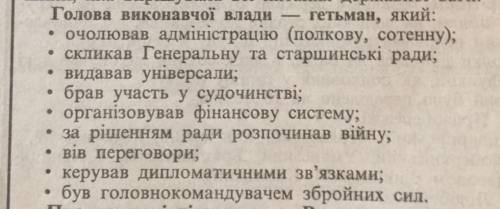 Скласти розповідь на такі відповіді1. національно-визвольна війна2.козацька республіка або запорізьк