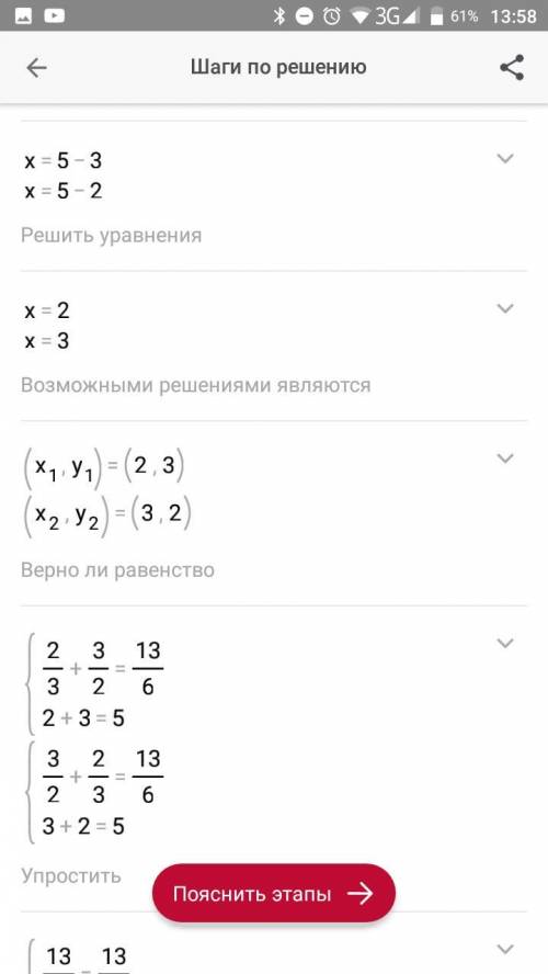 Решите систему уравнений методом замены переменных: 1) x/y+y/x=13/6 x+y=5 2) x2y2+xy=2 2x+y=3 В отве