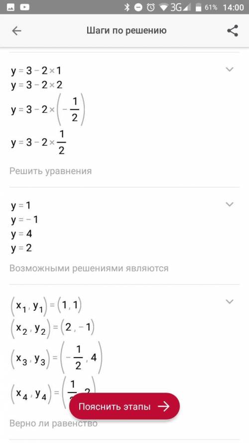 Решите систему уравнений методом замены переменных: 1) x/y+y/x=13/6 x+y=5 2) x2y2+xy=2 2x+y=3 В отве