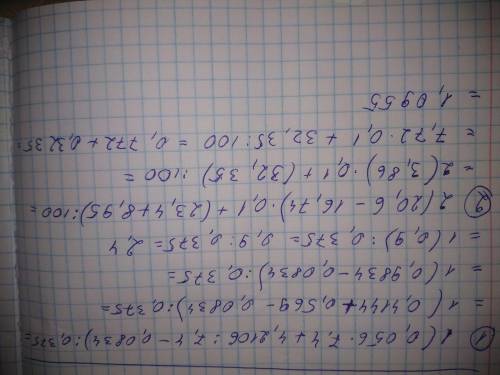 1 (0,056*7,4+4,2106:7,4-0,0834):0,375= 2 (20,6-16,74)*0,1+(23,4+8,95):100=