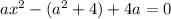 ax^{2} - (a^{2} + 4) + 4a = 0